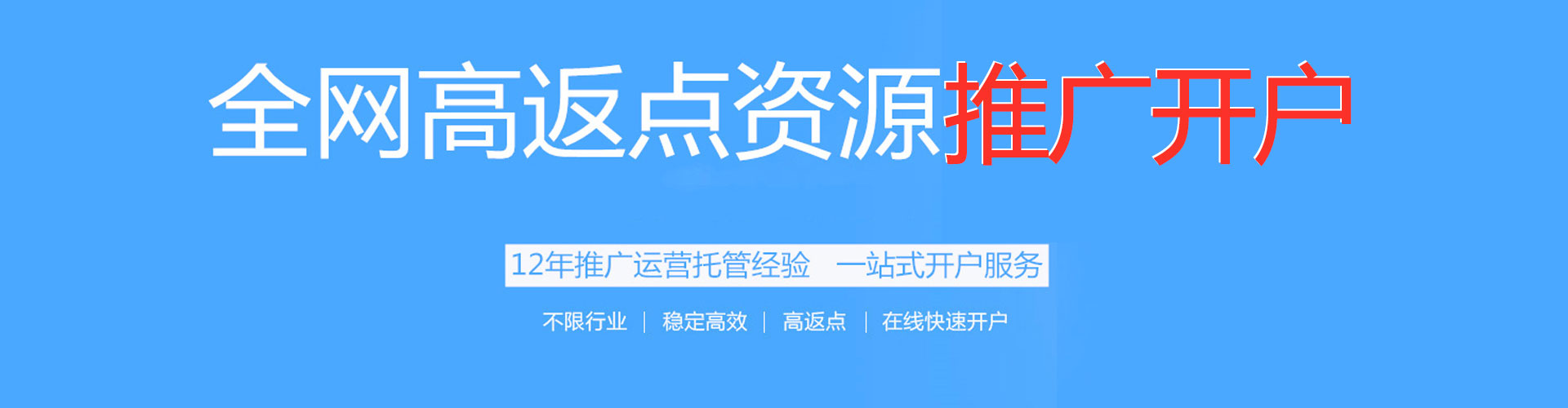 祁阳信息流运营