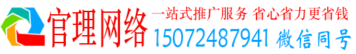 祁阳官理百度推广