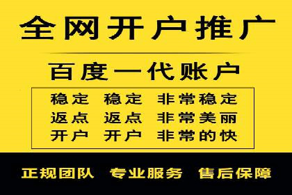 渠道开户返点常见问题解答