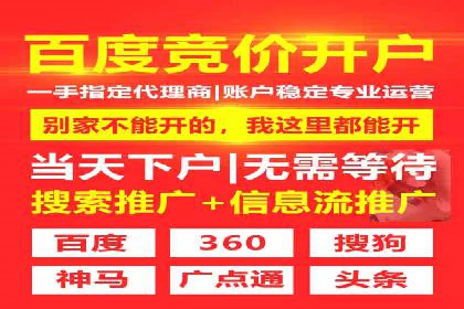 百度竞价个人开户案例分析：效果显著